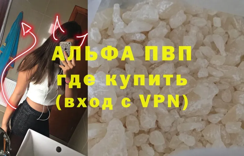 Виды наркотиков купить Череповец Alpha-PVP  Cocaine  Мефедрон  Бошки Шишки  ГАШ 