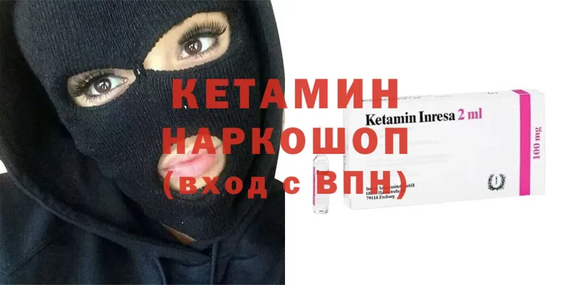 КЕТАМИН ketamine Череповец